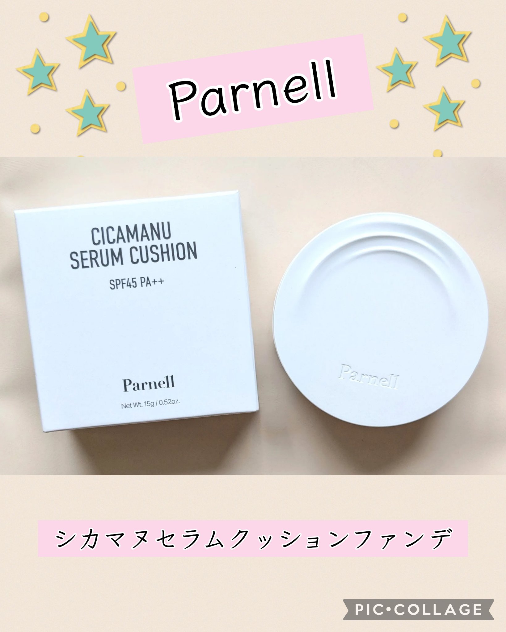 シカマヌ　セラム　クッションファンデ/parnell/クッションファンデーションを使ったクチコミ（1枚目）