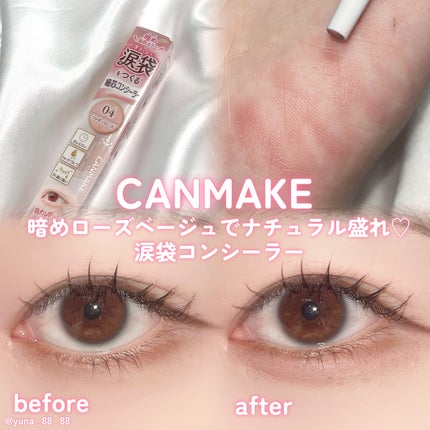 アイバッグコンシーラー/キャンメイク/ペンシルコンシーラーを使ったクチコミ(1枚目)