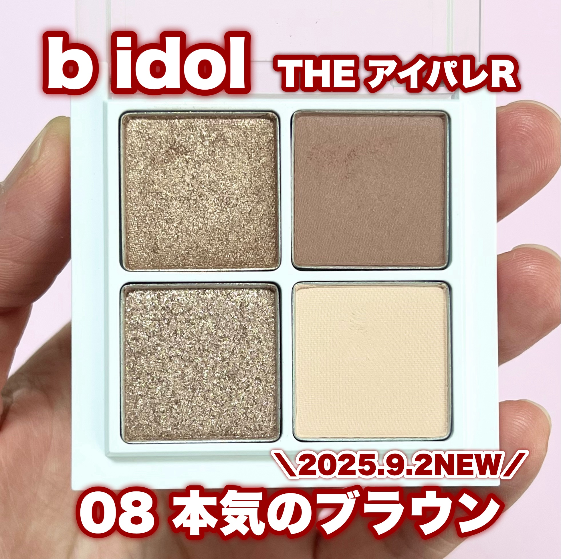 THE アイパレR/b idol/アイシャドウパレットを使ったクチコミ（1枚目）