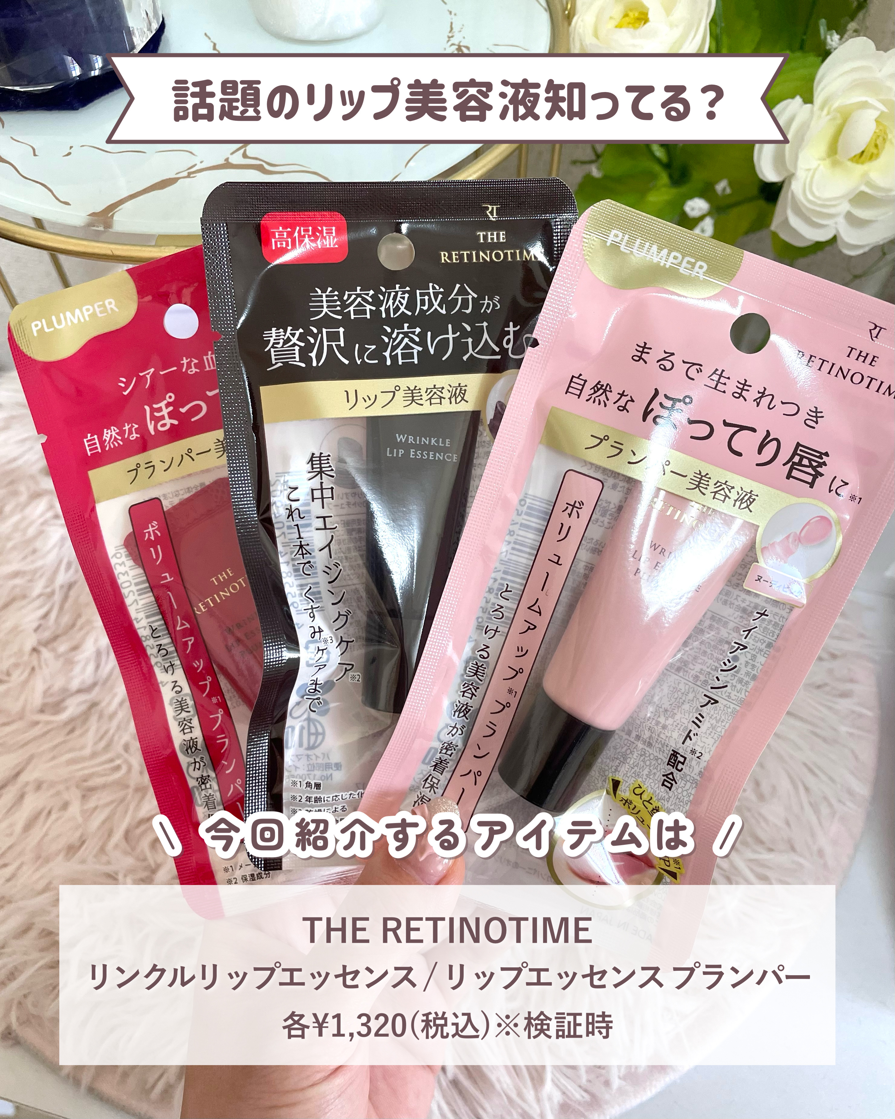 リンクルリップエッセンス プランパー ヌーディピンク/ザ・レチノタイム/リッププランパーを使ったクチコミ（2枚目）