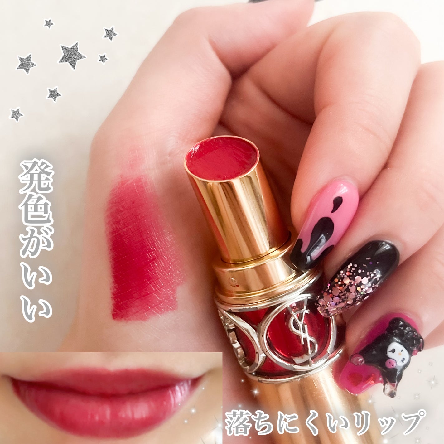 ルージュ ヴォリュプテ シャイン/YVES SAINT LAURENT BEAUTE/口紅を使ったクチコミ(2枚目)