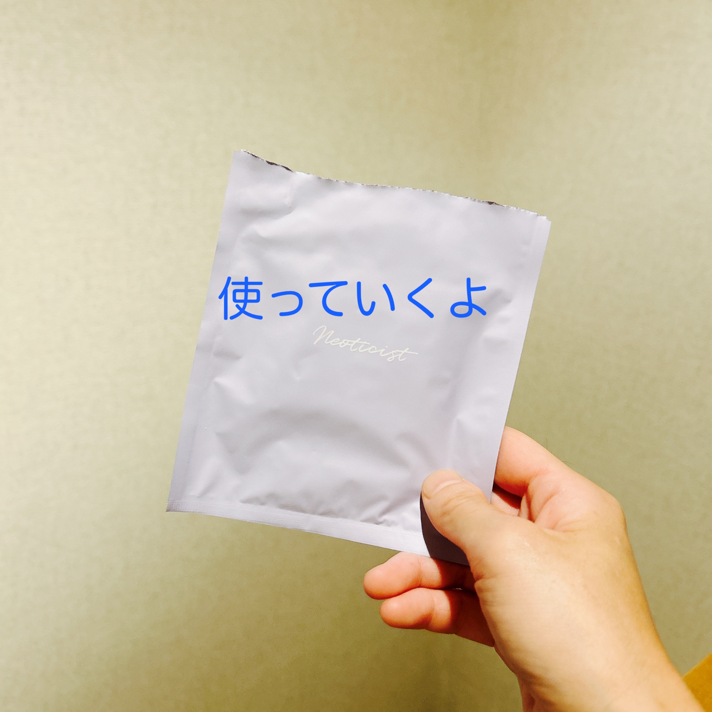 ねおちスト/コジット/その他を使ったクチコミ（3枚目）