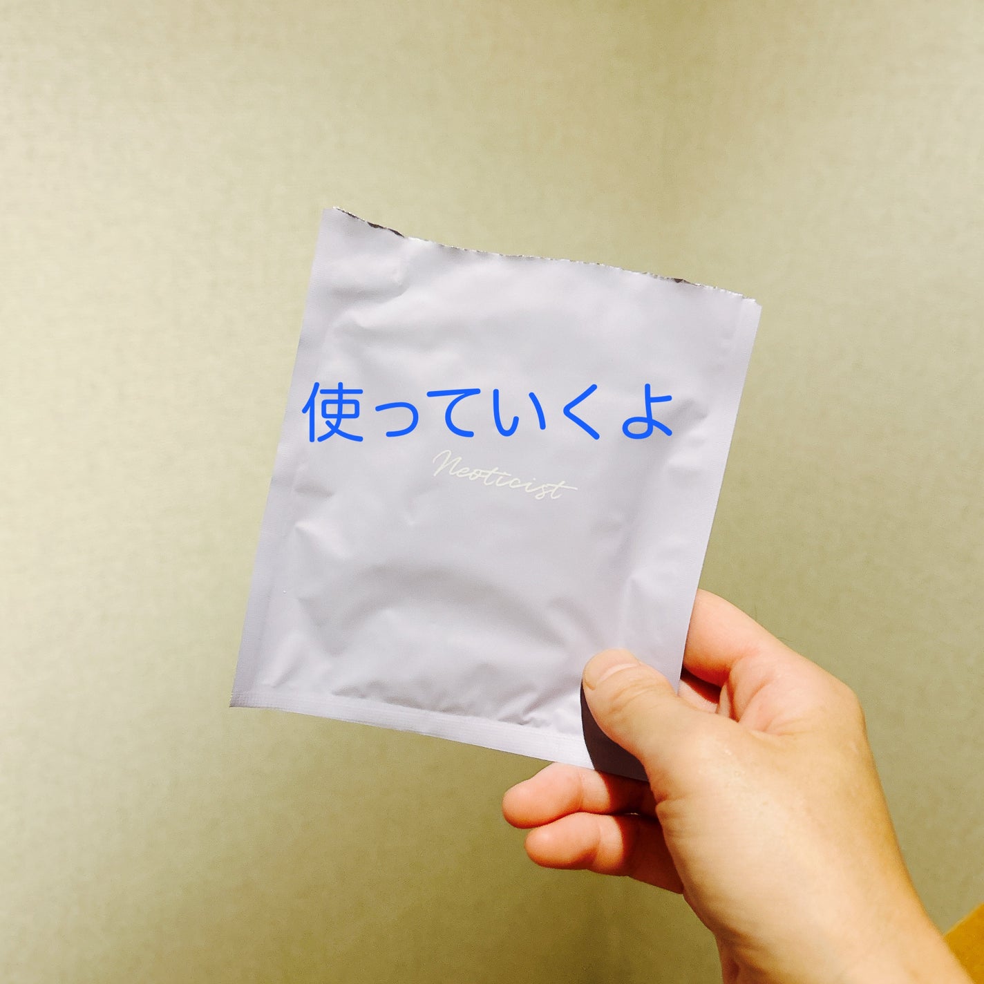 ねおちスト/コジット/その他を使ったクチコミ(3枚目)