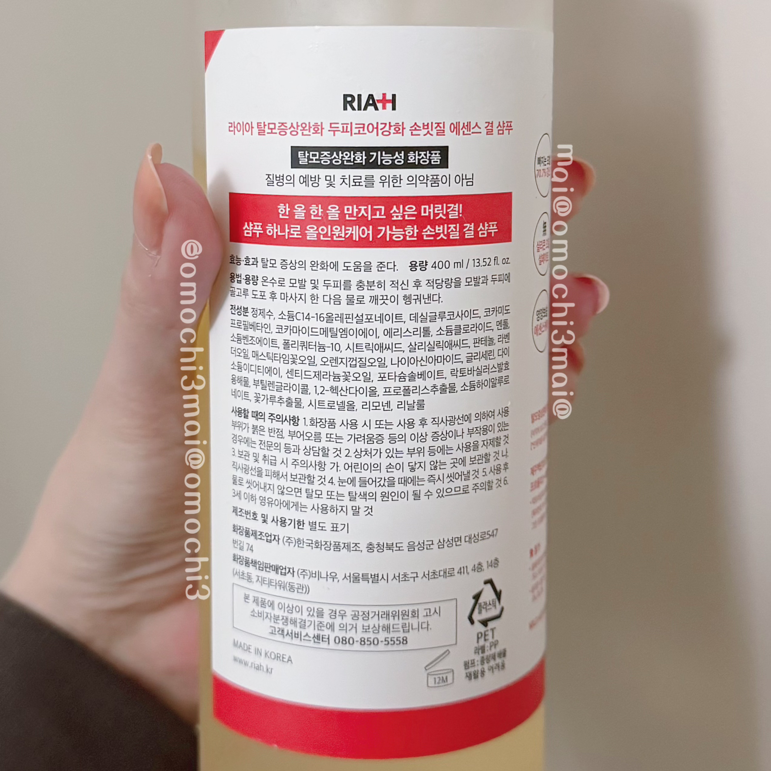 ライア(RIAH) エッセンスシャンプー/RIAH/市販シャンプーを使ったクチコミ（2枚目）