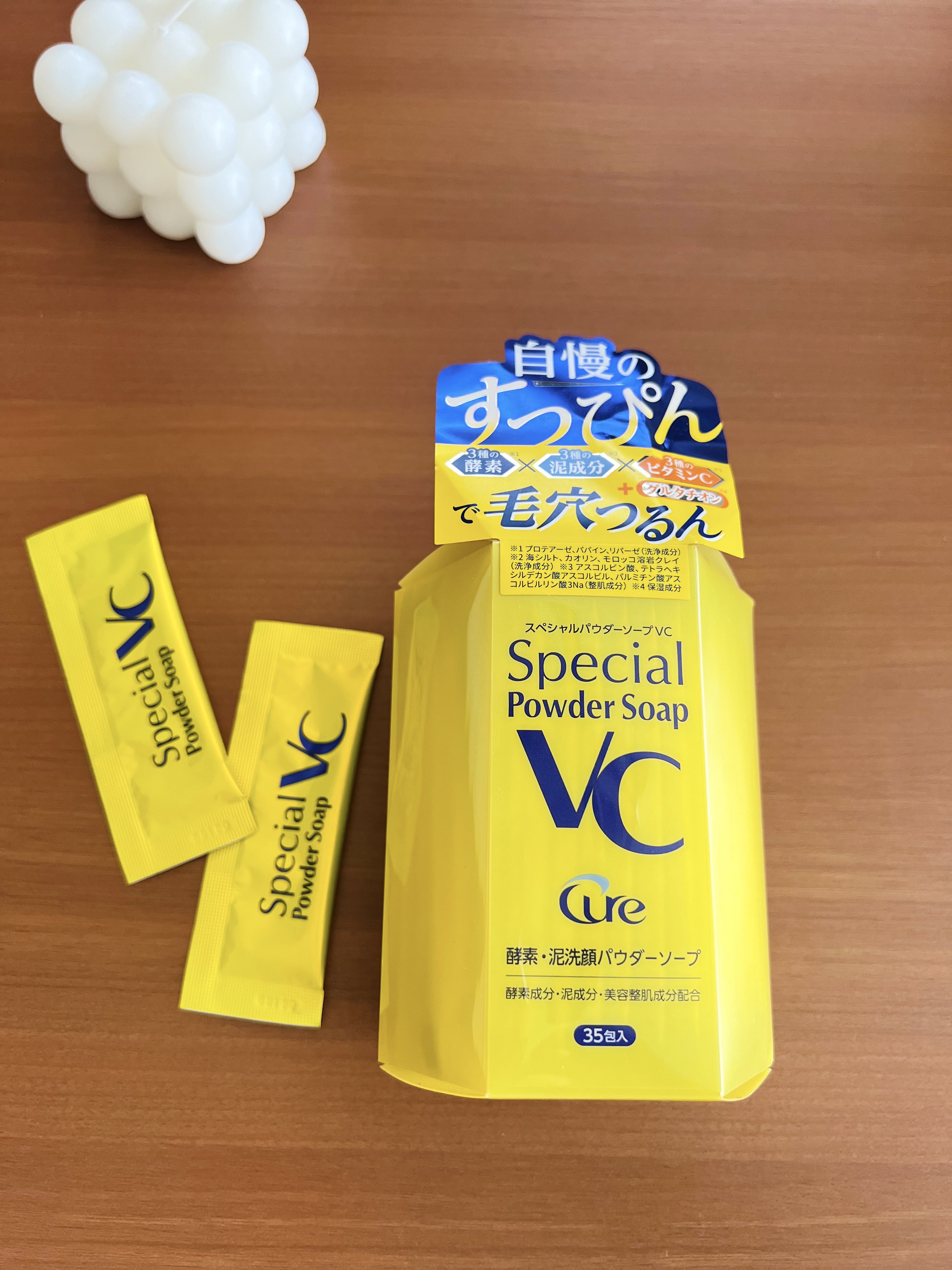 スペシャルパウダーソープＶＣ/Cure/洗顔パウダーを使ったクチコミ（1枚目）