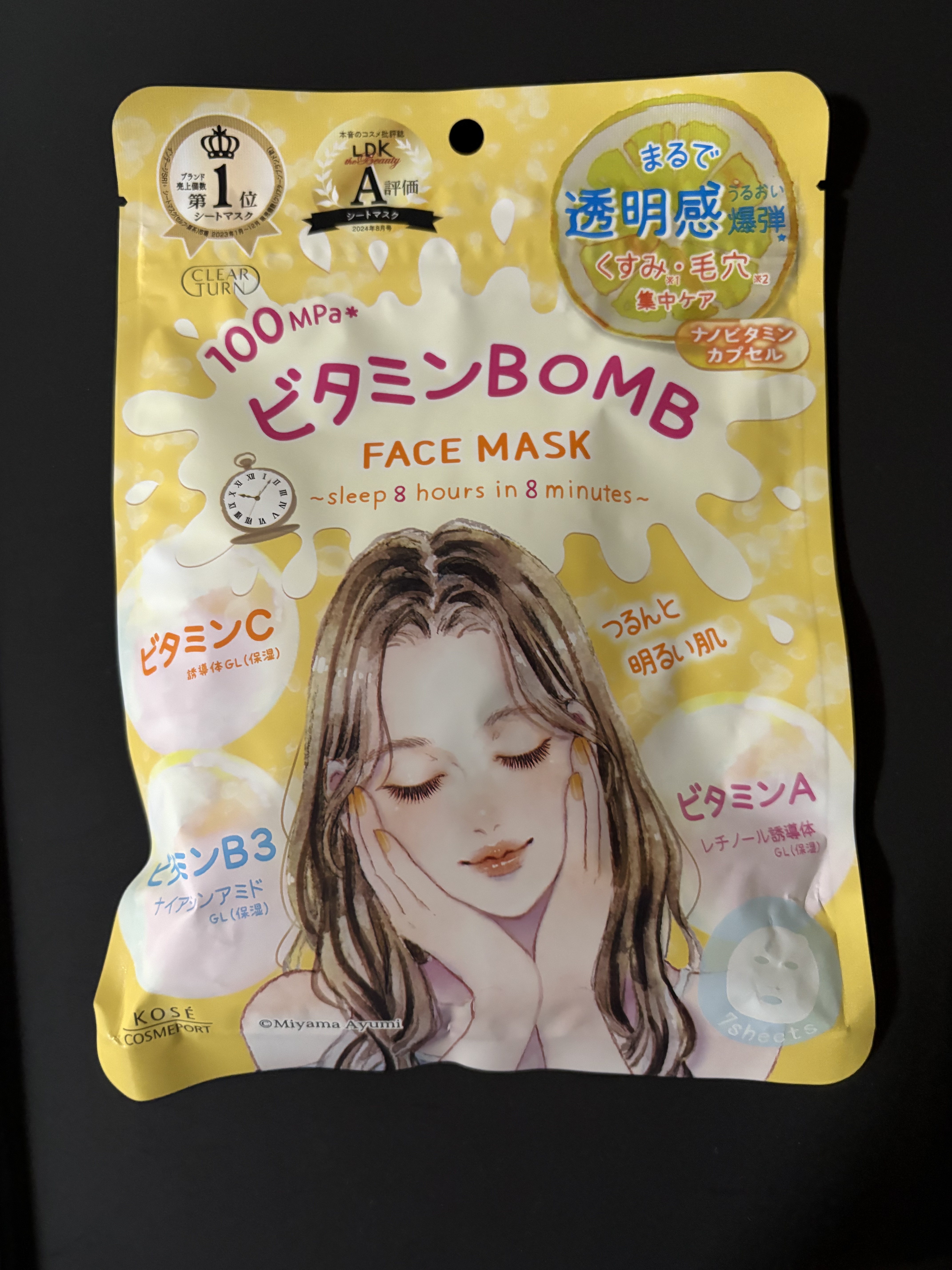 を使ったクチコミ（1枚目）