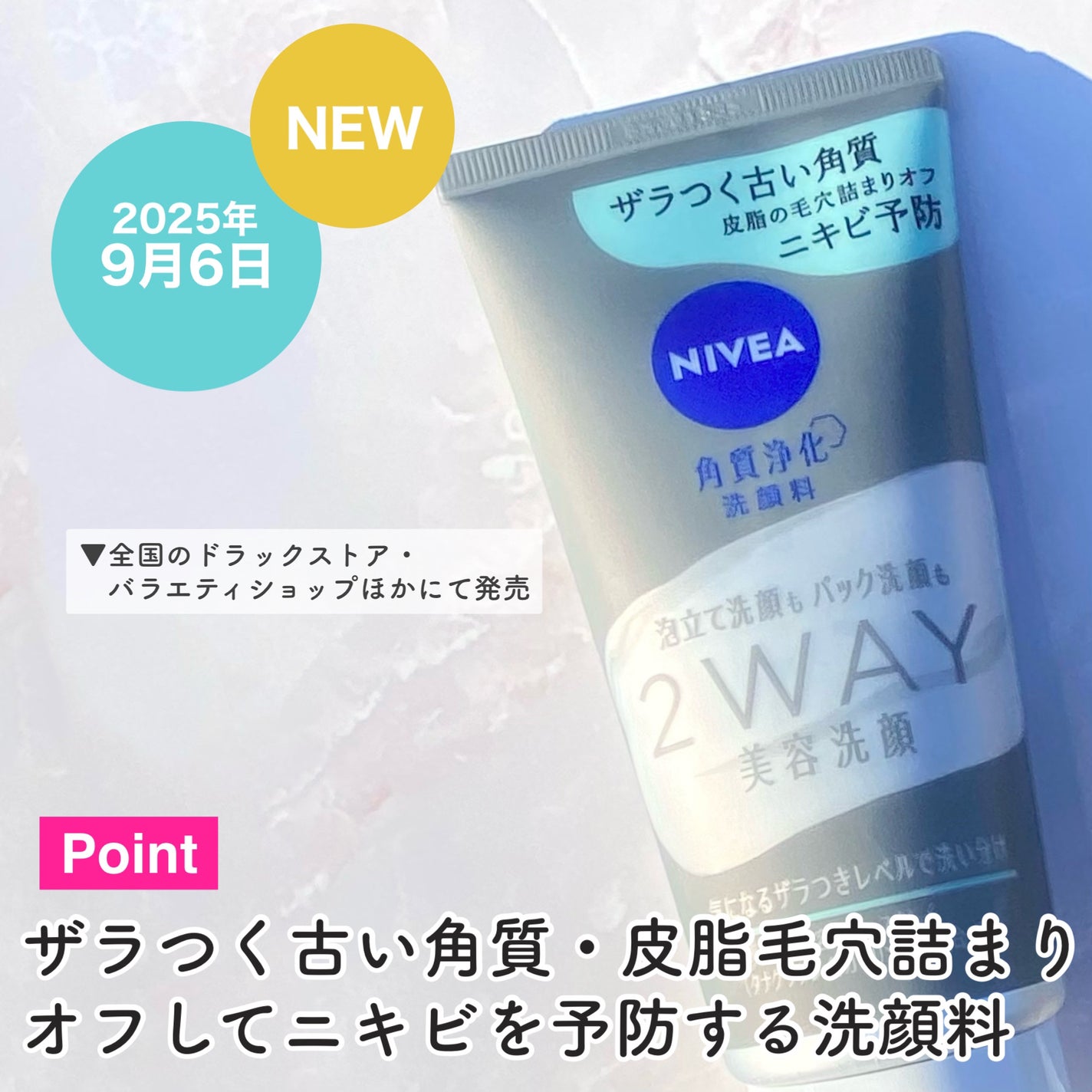 ニベア2WAY美容洗顔 AC/ニベア/洗顔フォームを使ったクチコミ(3枚目)