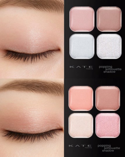 ケイト ポッピングシルエットシャドウ/KATE/アイシャドウパレットを使ったクチコミ(4枚目)