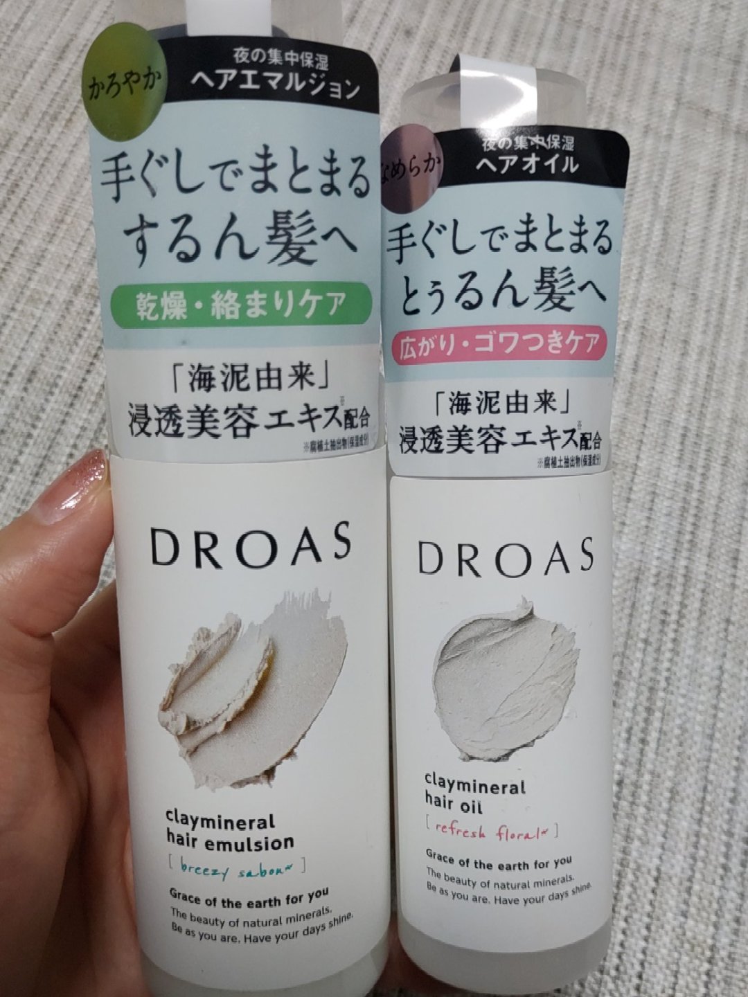 クレイミネラル ヘアエマルジョン /DROAS/ヘアミルクを使ったクチコミ（1枚目）