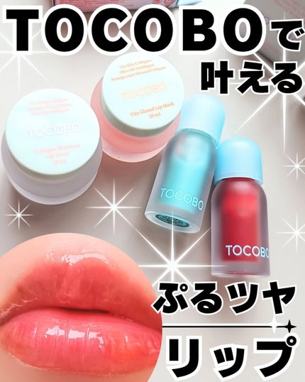 ビタグレーズドリップマスク/TOCOBO/リップマスクを使ったクチコミ(1枚目)