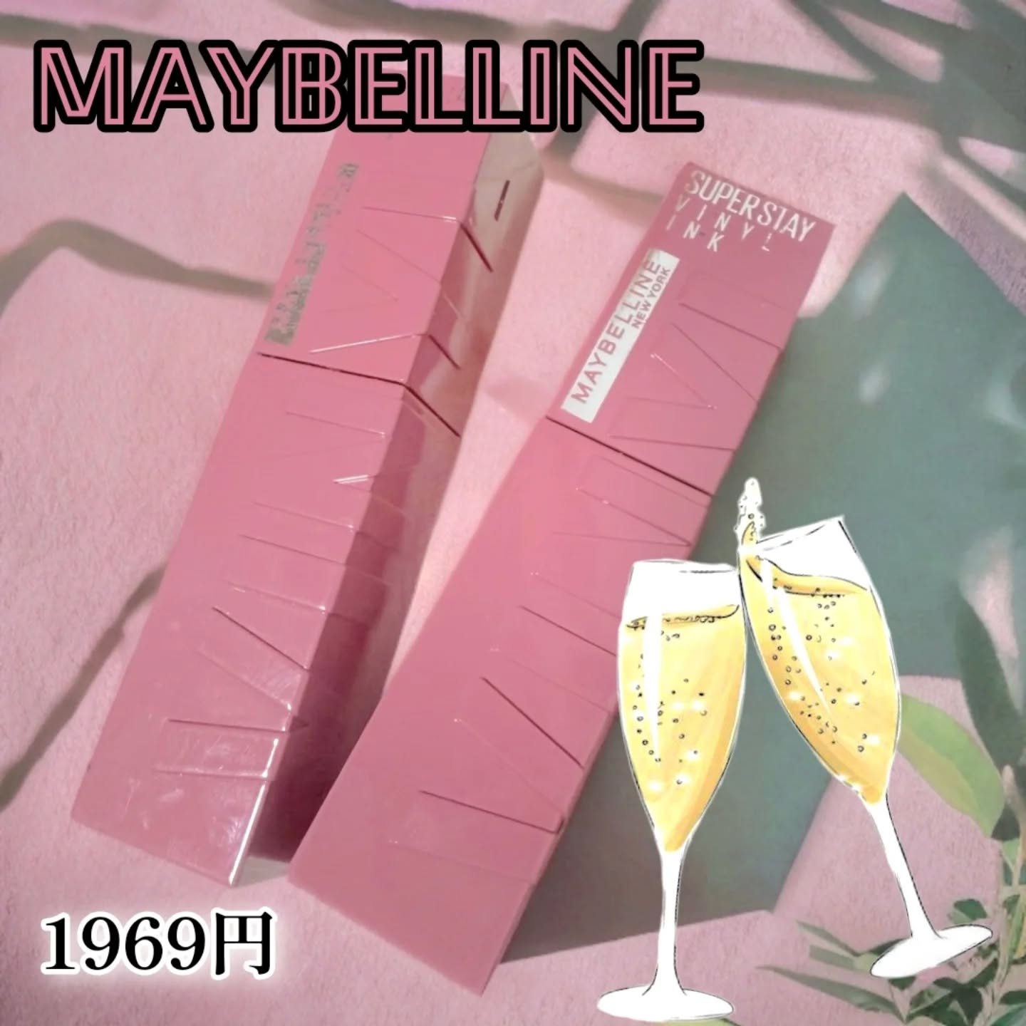 SPステイ ヴィニルインク/MAYBELLINE NEW YORK/口紅を使ったクチコミ（1枚目）