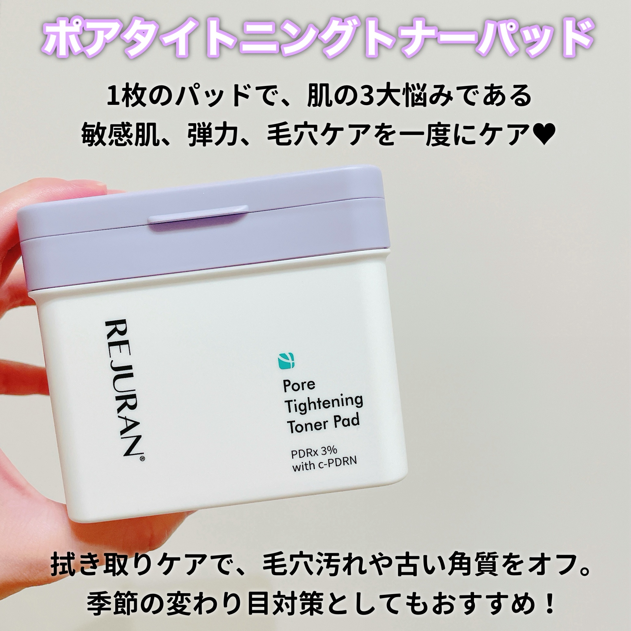REJURAN ダーマヒーラー ポアタイトニングトナーパッド 60枚入/REJURAN COSMETICS/トナーパッドを使ったクチコミ（2枚目）
