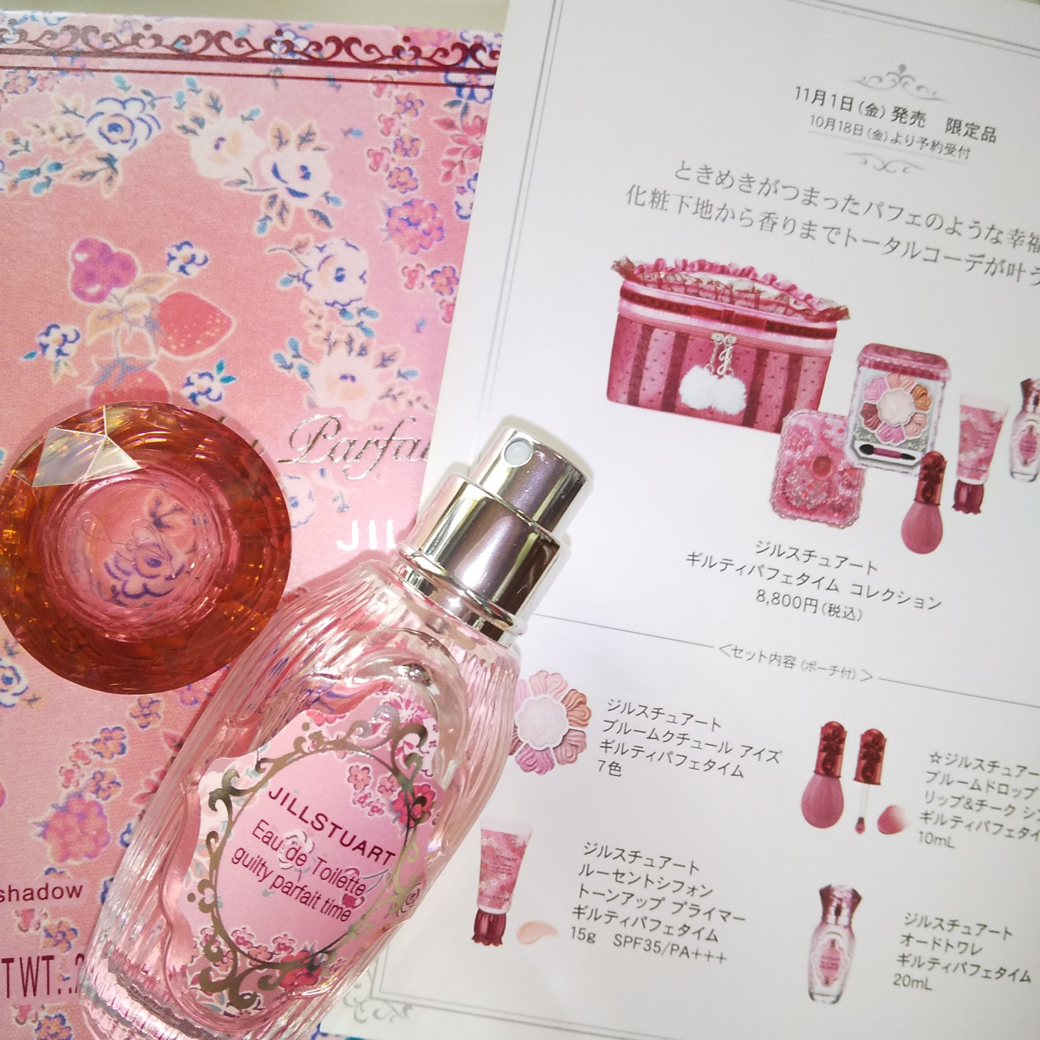 ジルスチュアート ギルティパフェタイムコレクション/JILL STUART/その他キットセットを使ったクチコミ（1枚目）