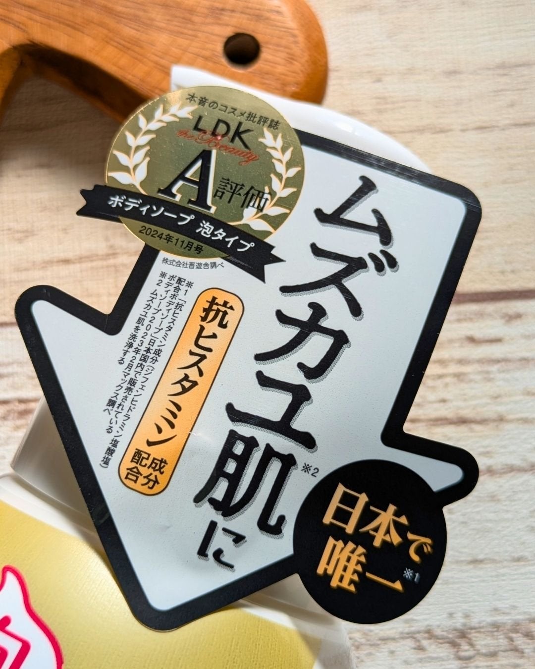 アレルジーナ 抗ヒスタミン成分配合 泡ボディソープ/マックス/ボディソープを使ったクチコミ(2枚目)