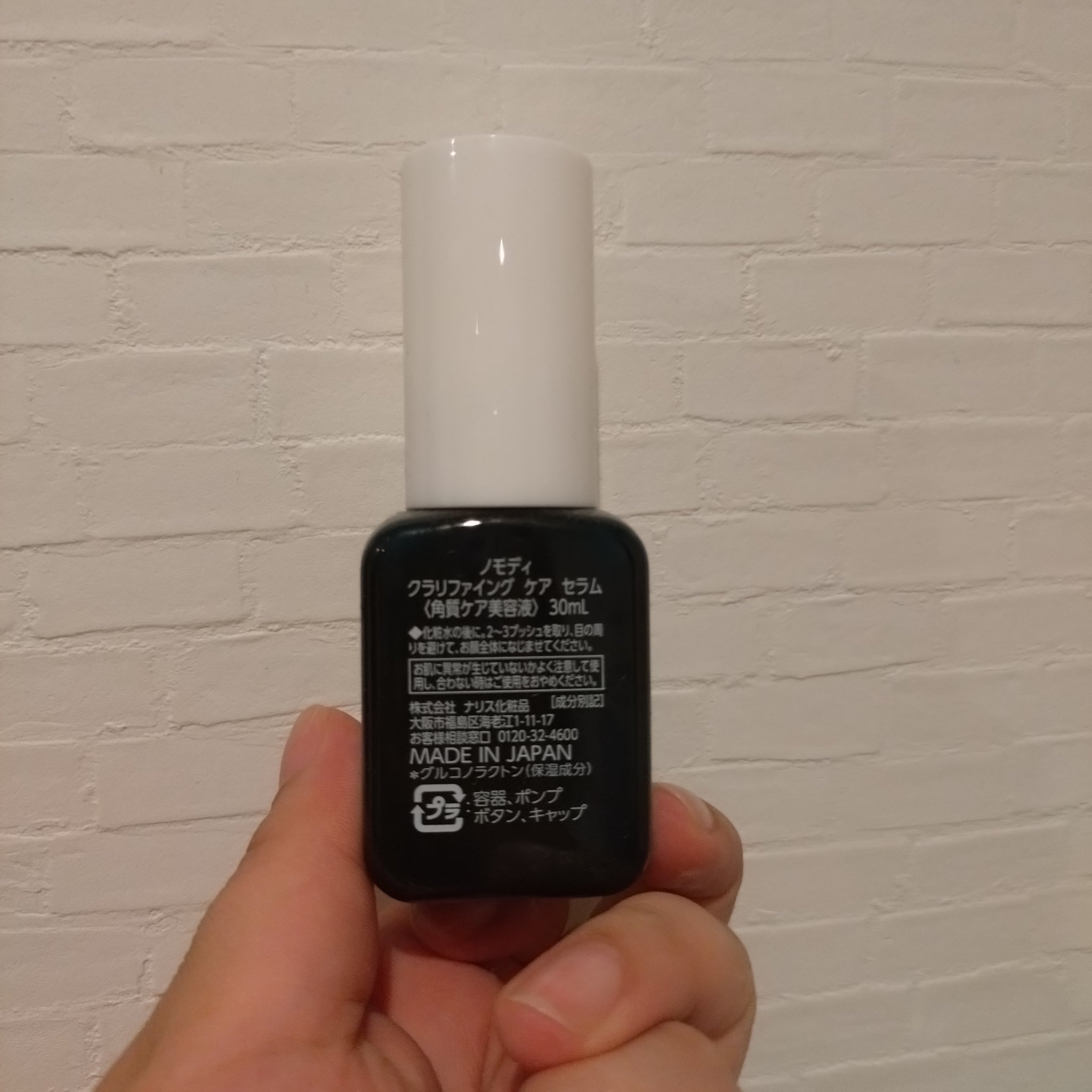 クラリファイング　ケア　セラム/ノモディ/美容液を使ったクチコミ（3枚目）