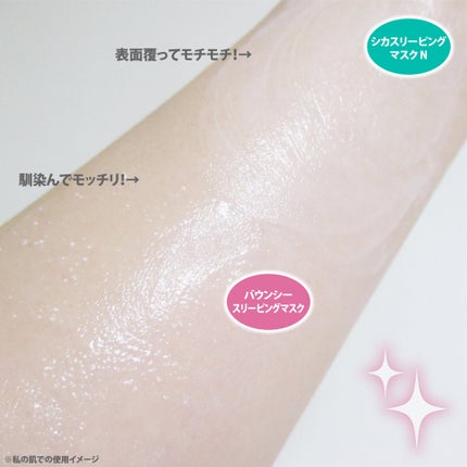 バウンシースリーピングマスク/LANEIGE/フェイスクリームを使ったクチコミ(7枚目)