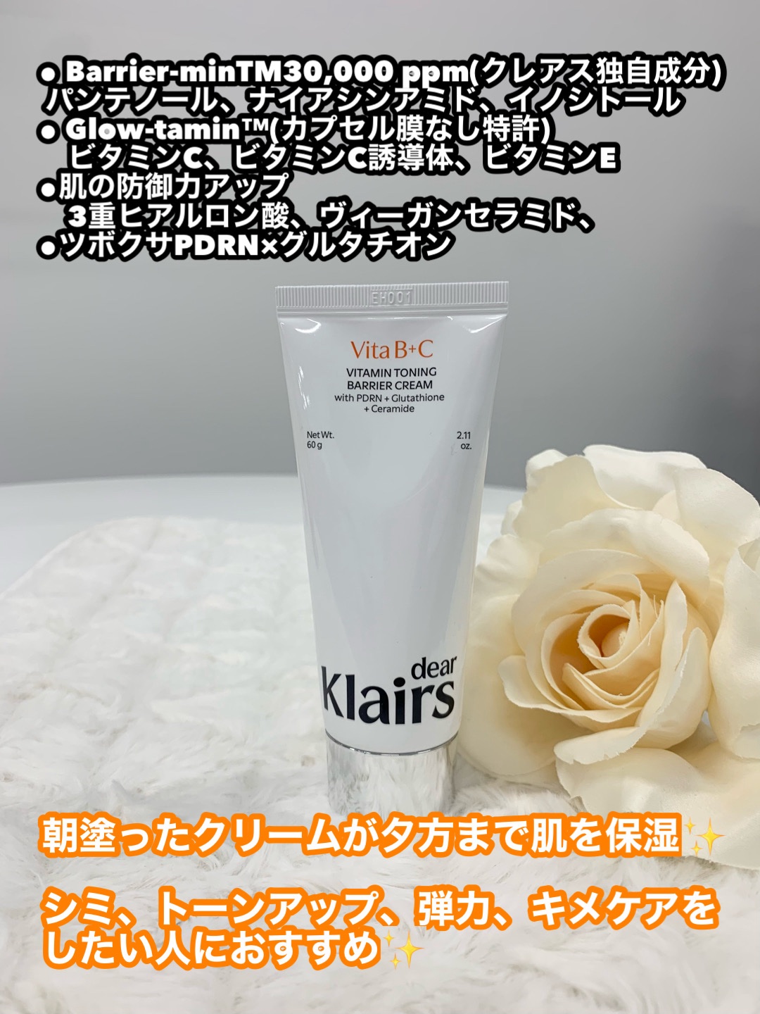 PDRN ビタグル バリアクリーム/Klairs/フェイスクリームを使ったクチコミ（2枚目）