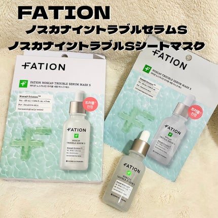 ノスカナイン トラブルセラム マスク/FATION/シートマスク・パックを使ったクチコミ(1枚目)