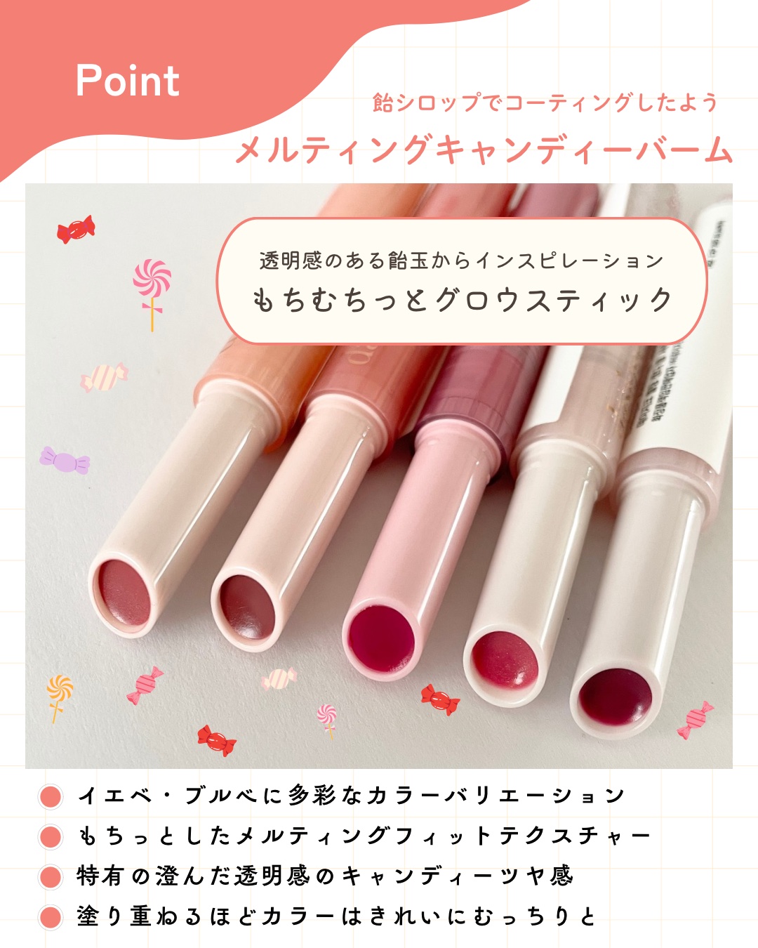 メルティングキャンディーバーム/dasique/口紅を使ったクチコミ（2枚目）