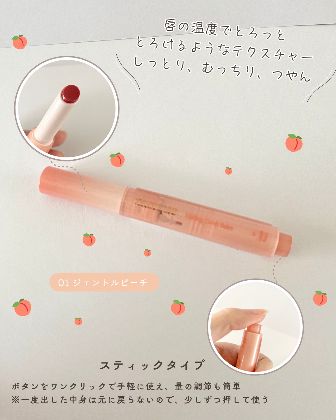 メルティングキャンディーバーム/dasique/口紅を使ったクチコミ（3枚目）