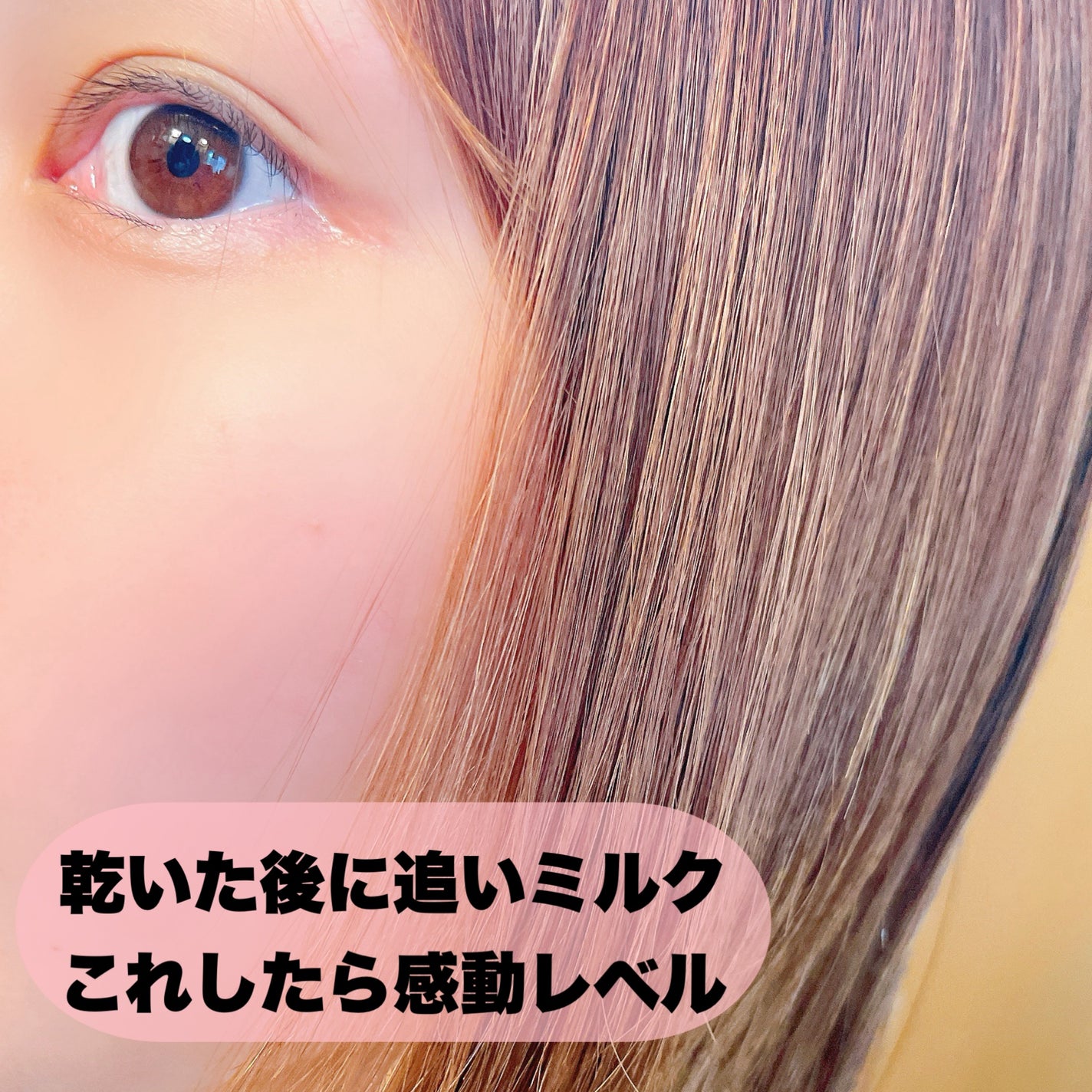 アネラホワイト ヘアミルク/ANELA WHITE/ヘアミルクを使ったクチコミ(6枚目)