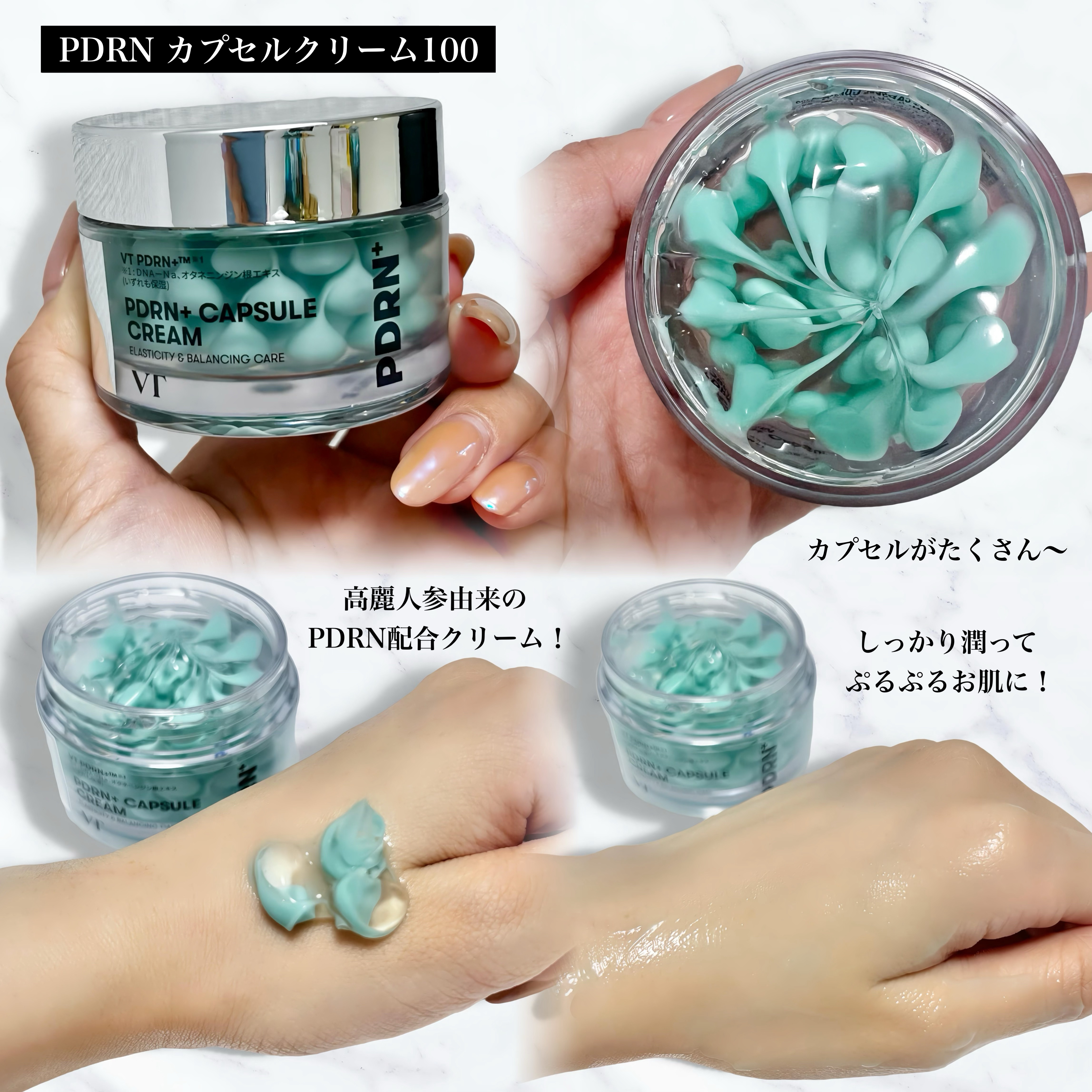 PDRN リードルショット100/VT/ブースター・導入液を使ったクチコミ（2枚目）