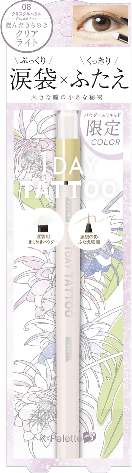 08 クリスタルペタル