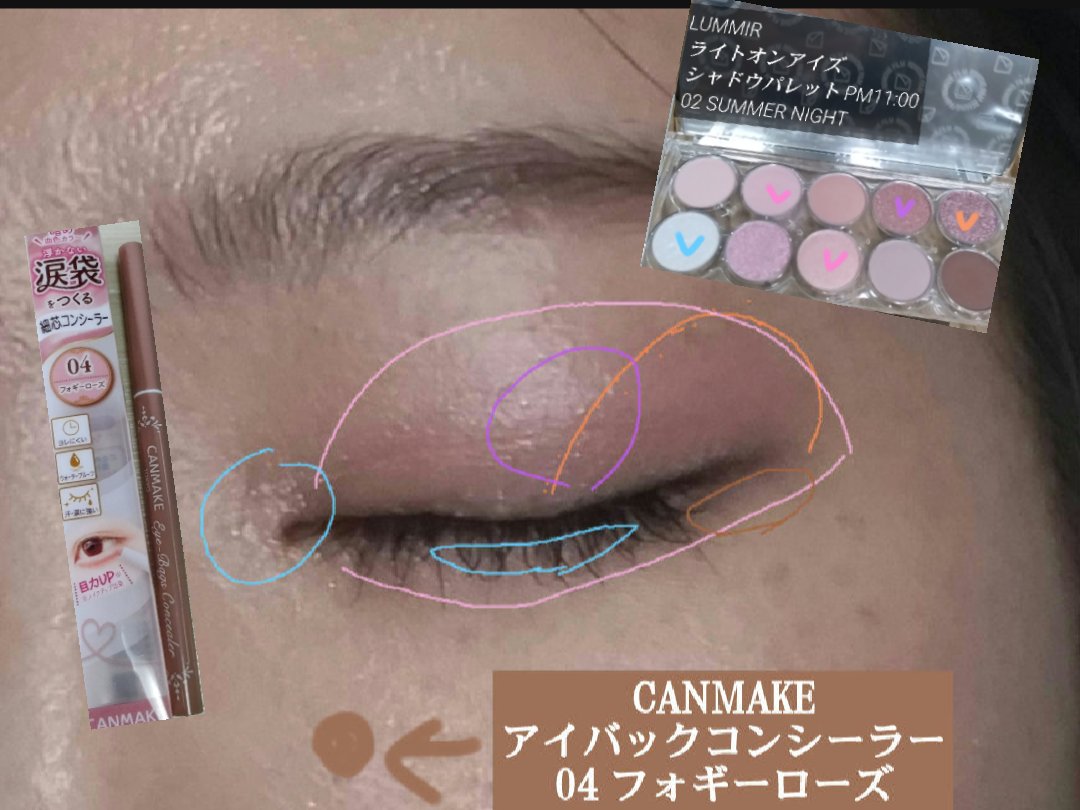 アイバッグコンシーラー/キャンメイク/ペンシルコンシーラーを使ったクチコミ（2枚目）