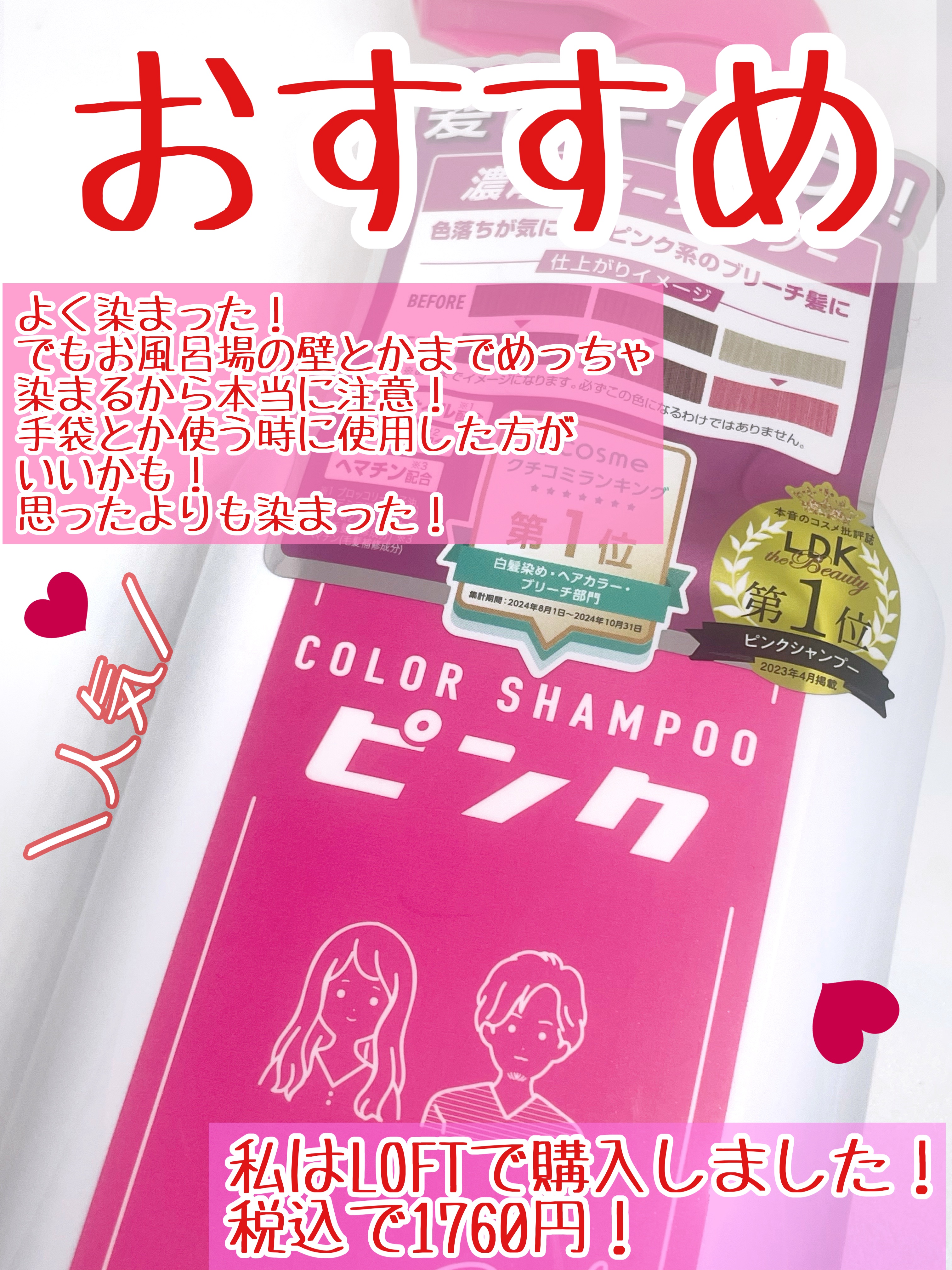 カラーシャンプー/トリートメント for color /plus eau/市販シャンプーを使ったクチコミ（3枚目）