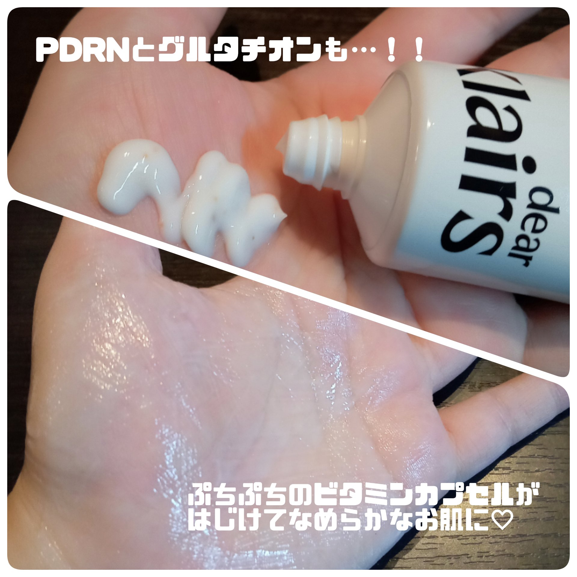 PDRN ビタグル カプセル 化粧水/Klairs/化粧水を使ったクチコミ（2枚目）