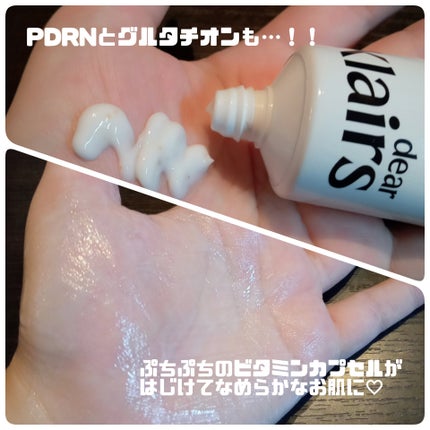 PDRN ビタグル カプセル 化粧水/Klairs/化粧水を使ったクチコミ(2枚目)