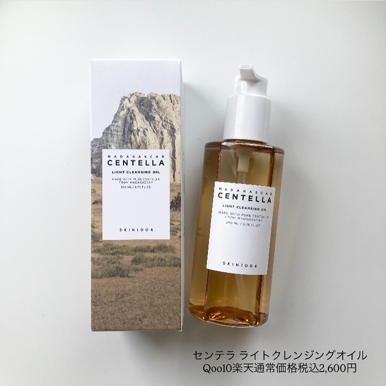 センテラ アンプルフォーム/SKIN1004/洗顔フォームを使ったクチコミ（2枚目）