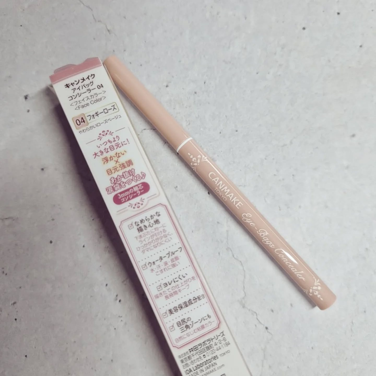 アイバッグコンシーラー/キャンメイク/ペンシルコンシーラーを使ったクチコミ（2枚目）