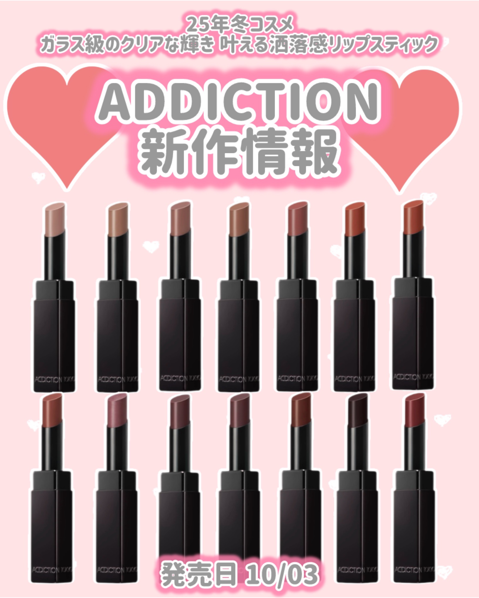 アディクション ザ リップスティック グレイズドボム/ADDICTION/口紅を使ったクチコミ（1枚目）