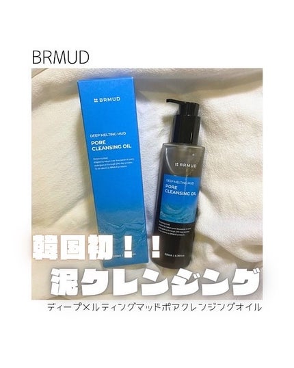ディープメルティングマッドポアクレンジングオイル/BRMUD/オイルクレンジングを使ったクチコミ(1枚目)