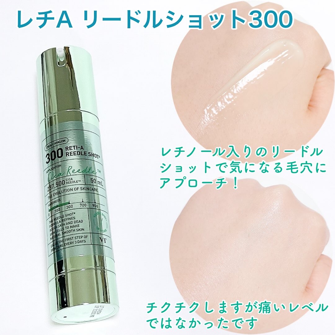 シカレチA エッセンス0.1/VT/美容液を使ったクチコミ（3枚目）