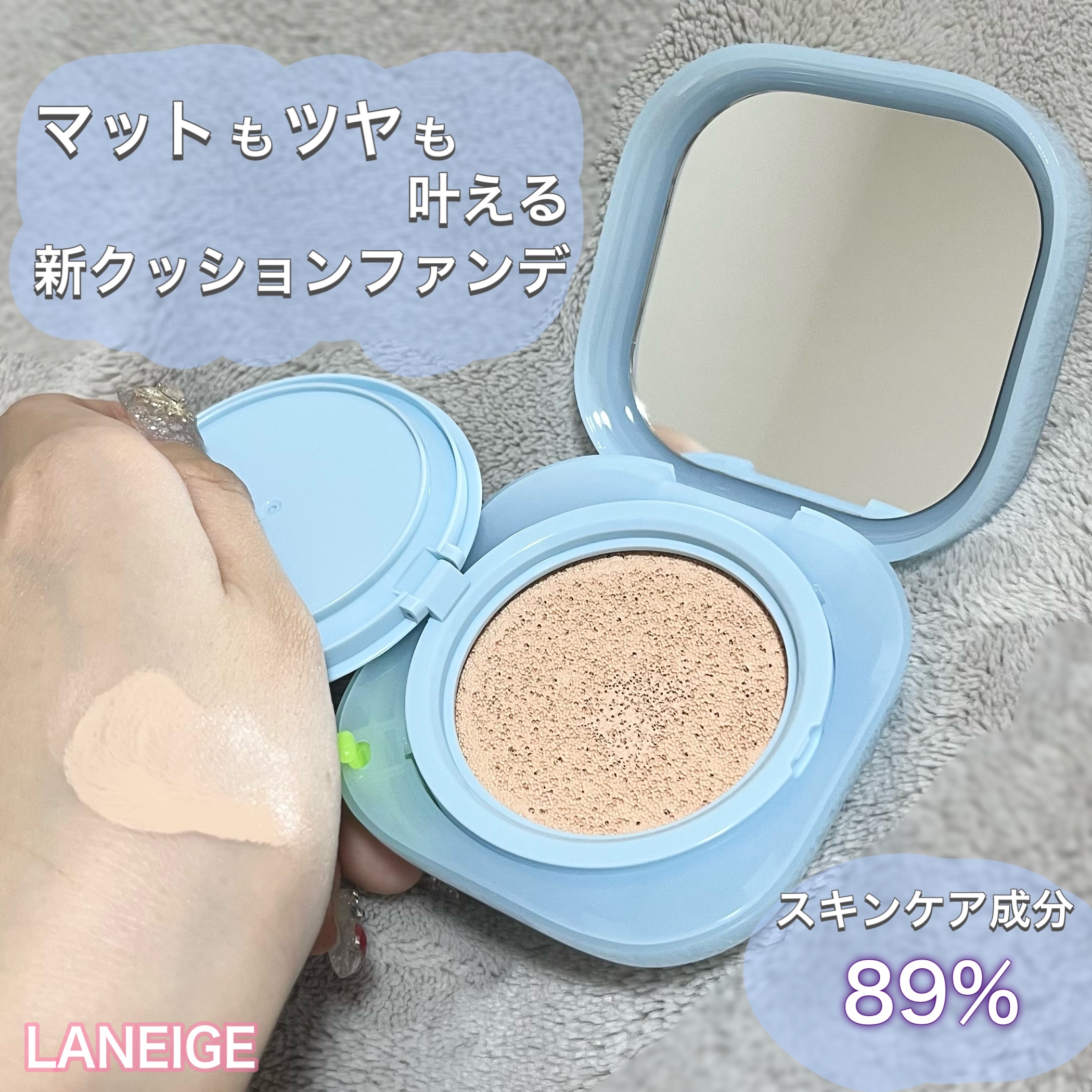 ラネージュ ネオクッション ミュイ ​/LANEIGE/クッションファンデーションを使ったクチコミ（1枚目）