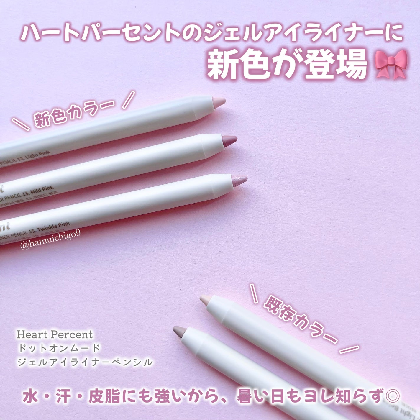 ドットオンムードジェルアイライナーペンシル/Heart Percent/ジェルアイライナーを使ったクチコミ(2枚目)