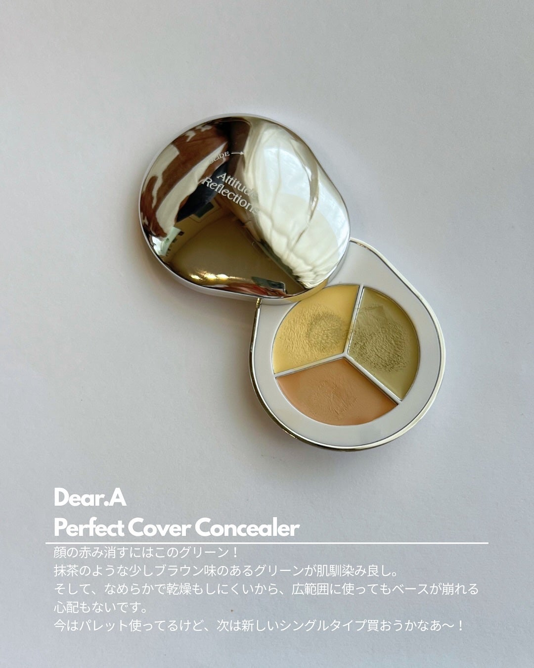 パーフェクトカバー コンシーラーパレット/Dear.A/パレットコンシーラーを使ったクチコミ(4枚目)