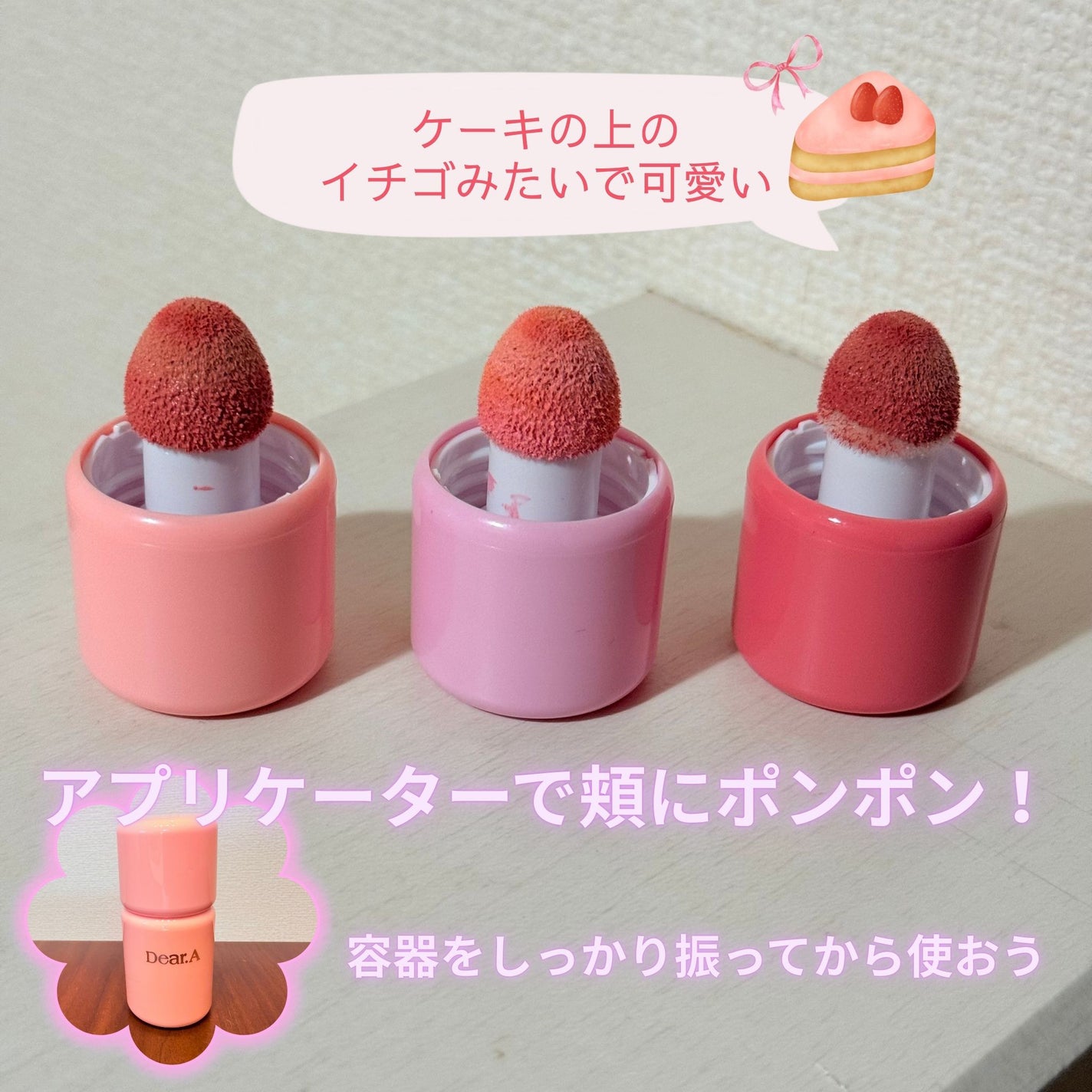 ボンボングロウチーク/Dear.A/リキッドチークを使ったクチコミ(7枚目)