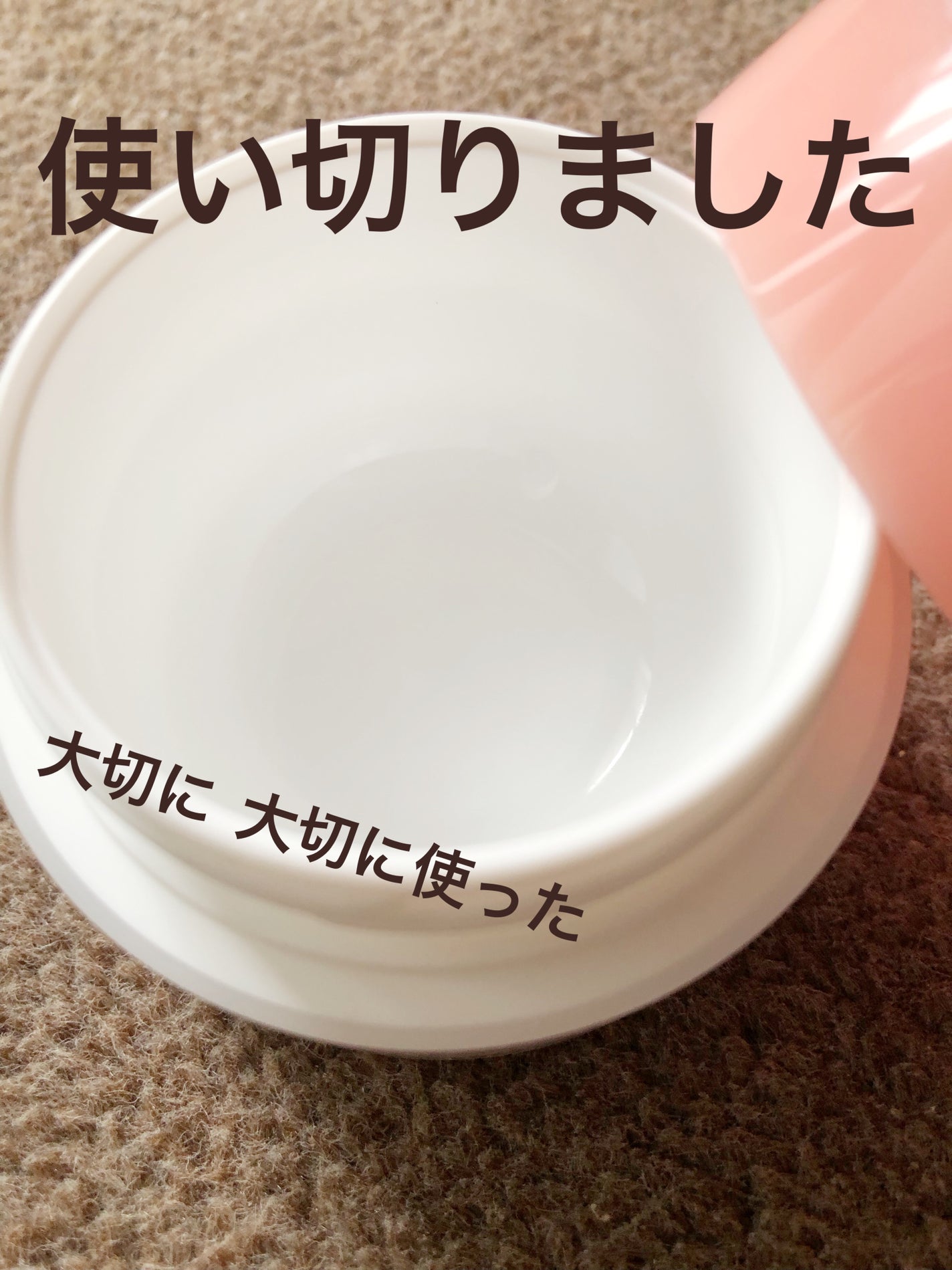 ミノン アミノモイスト モイストチャージ クリーム/ミノン/フェイスクリームを使ったクチコミ(1枚目)