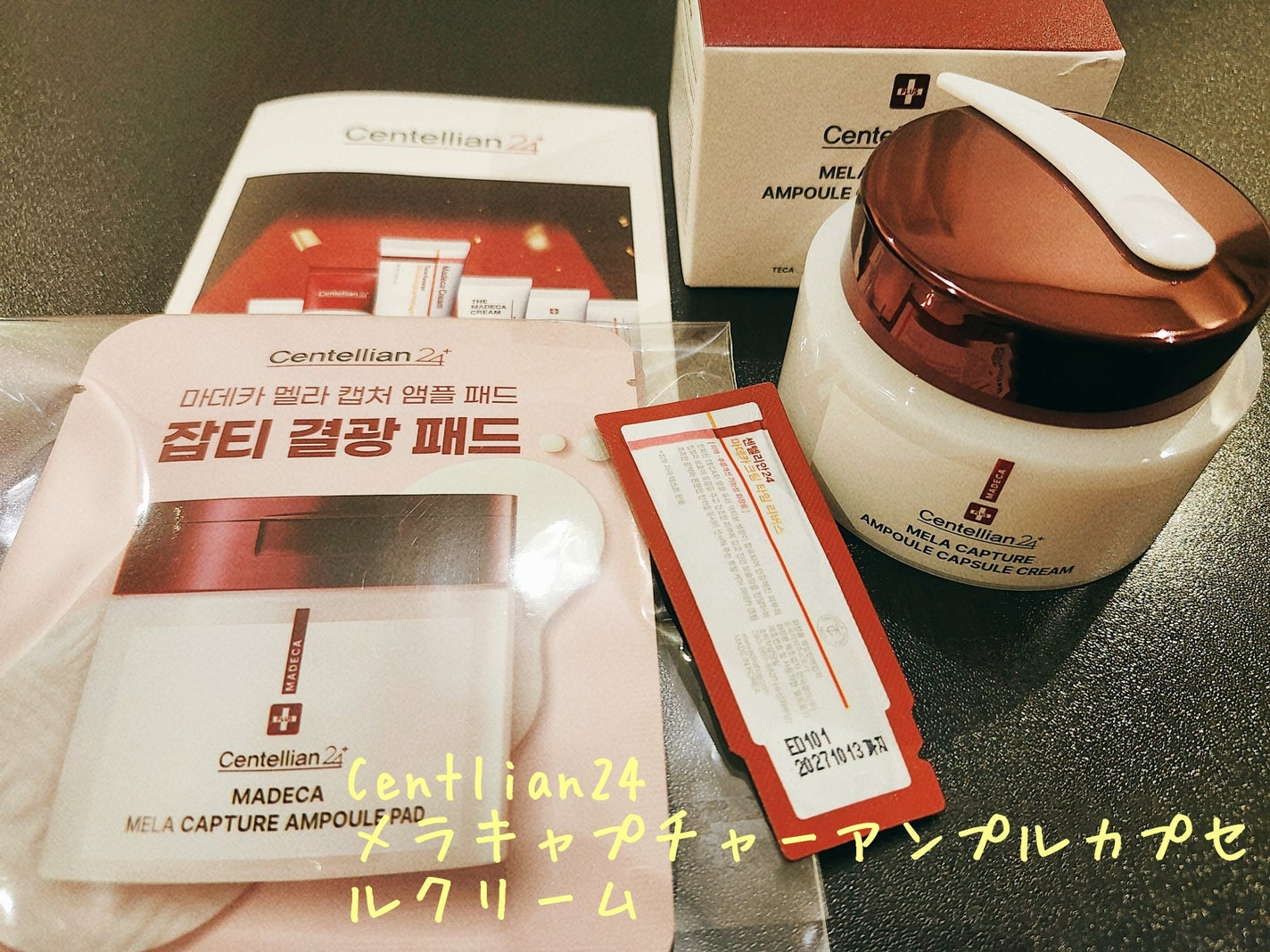 メラキャプチャーアンプルカプセルクリーム/センテリアン24/フェイスクリームを使ったクチコミ(1枚目)
