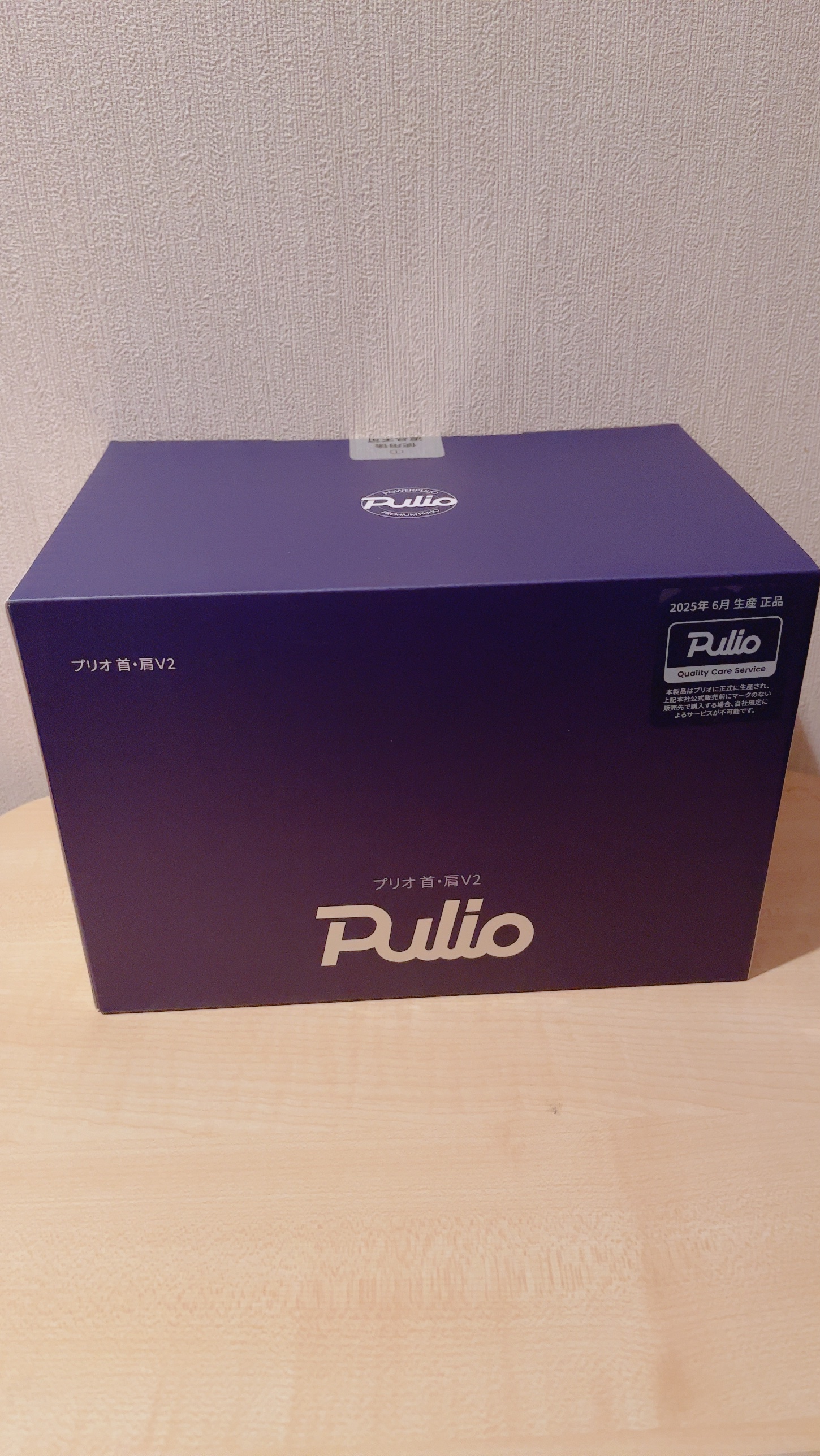【美品】　PULIO プリオ　首肩 楽天市場】＼4日間限定18,000円 OFF／【2025年新型】 PULIO 首