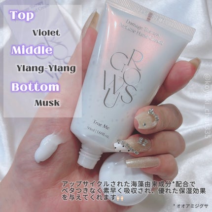 ダメージセラピーパフュームハンドクリーム True Me/GROWUS/その他スキンケアを使ったクチコミ(3枚目)