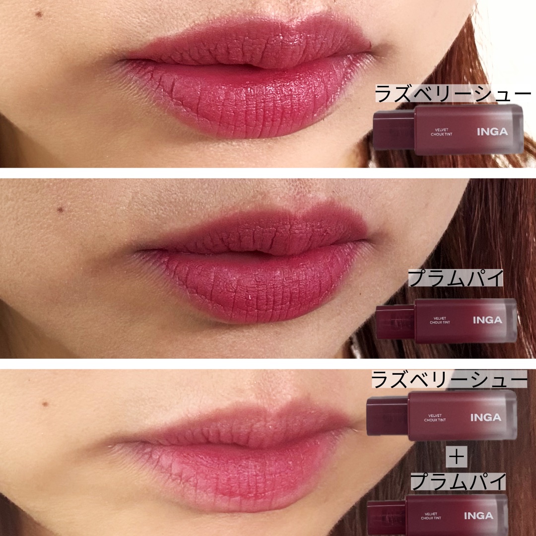 ベルベットシューティント/INGA/リップティントを使ったクチコミ（3枚目）