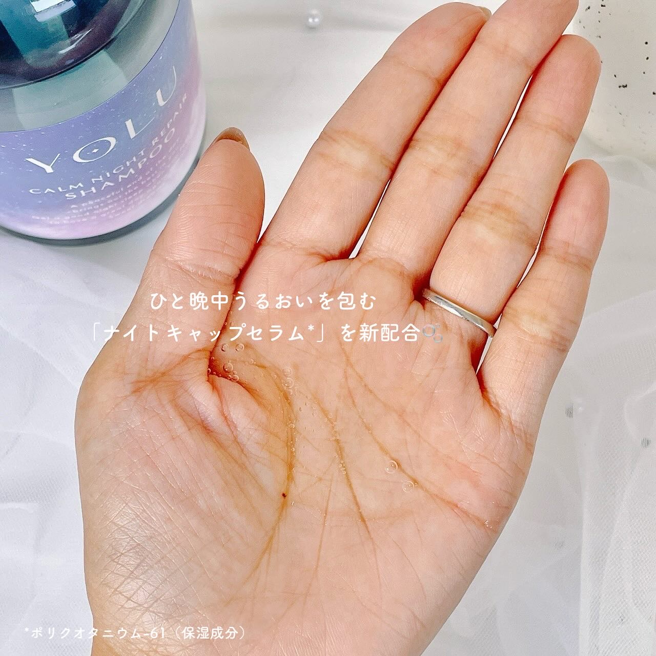 カームナイトリペアシャンプー／トリートメント/YOLU/シャンプー・コンディショナーを使ったクチコミ（3枚目）