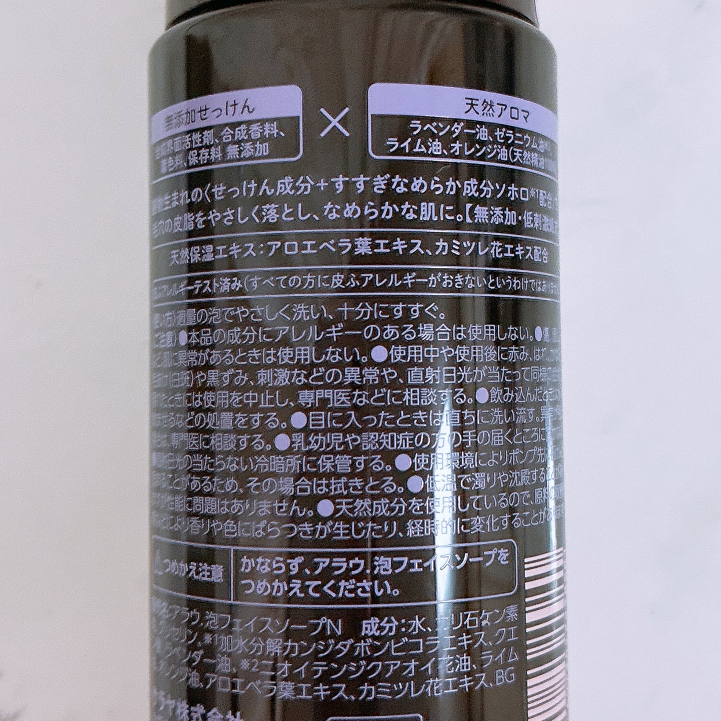 arau.(アラウ.) 泡フェイスソープ/arau.(アラウ)/泡洗顔を使ったクチコミ(2枚目)