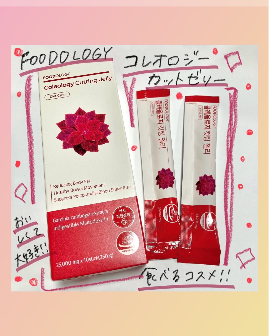 コレオロジーカットゼリー/FOODOLOGY/食品を使ったクチコミ（1枚目）