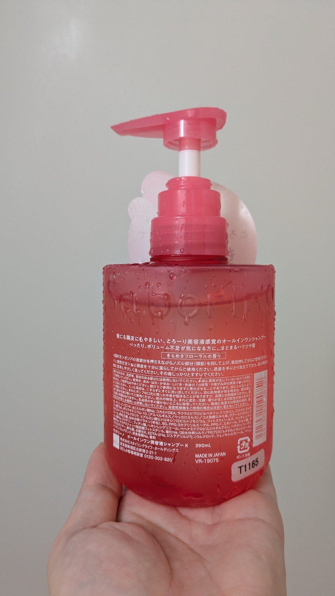 サボリーノ　オールインワン美容液シャンプー K 390ｍL/サボリーノ/市販シャンプーを使ったクチコミ（2枚目）