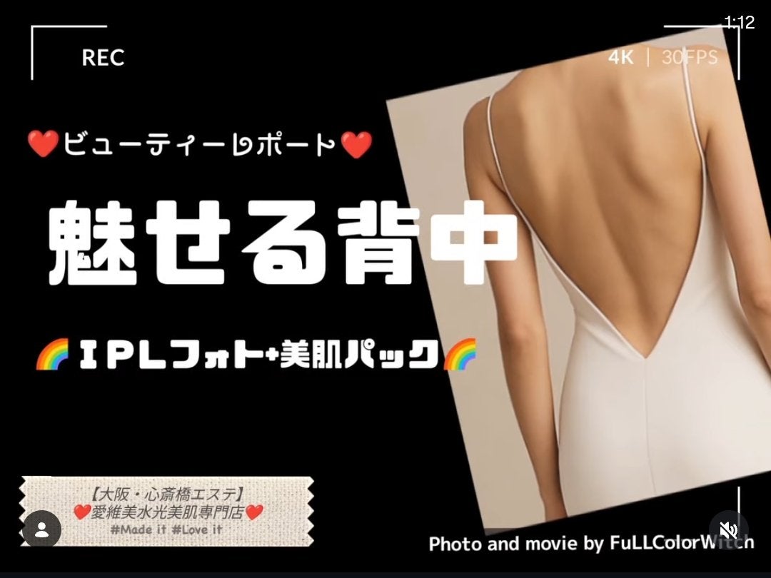 パステル on LIPS 「🔴Instagram更新しました❤️自分ではケア出来ない箇所背..」(1枚目)